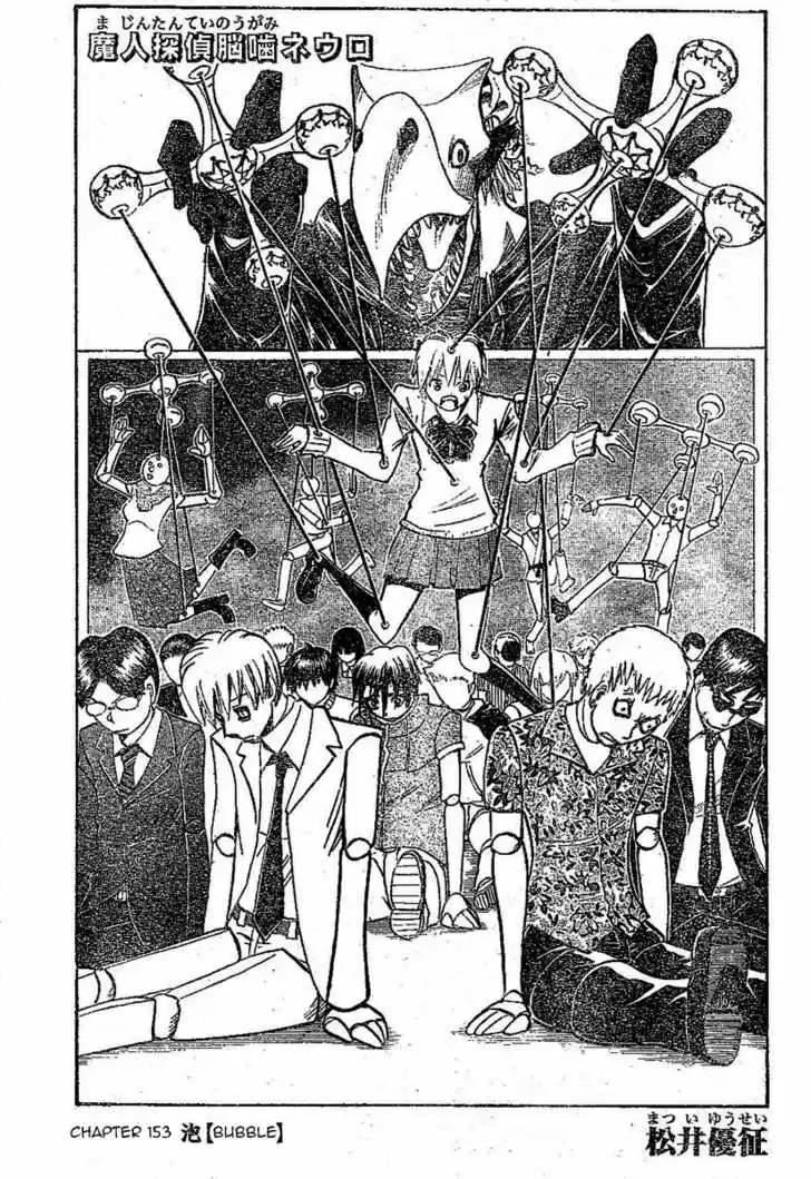 Majin Tantei Nougami Neuro 153