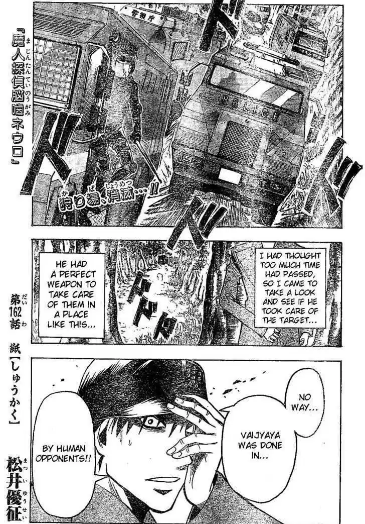 Majin Tantei Nougami Neuro 162