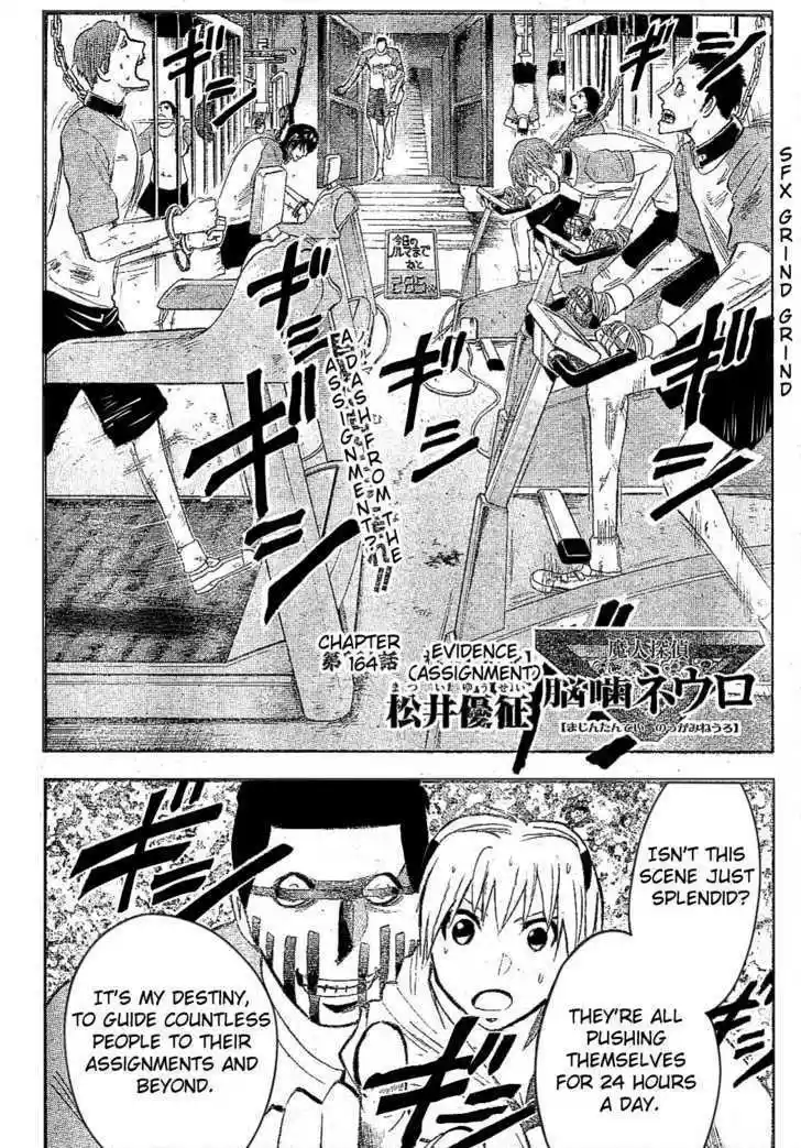 Majin Tantei Nougami Neuro 164