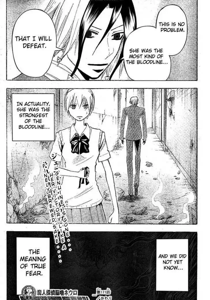 Majin Tantei Nougami Neuro 171