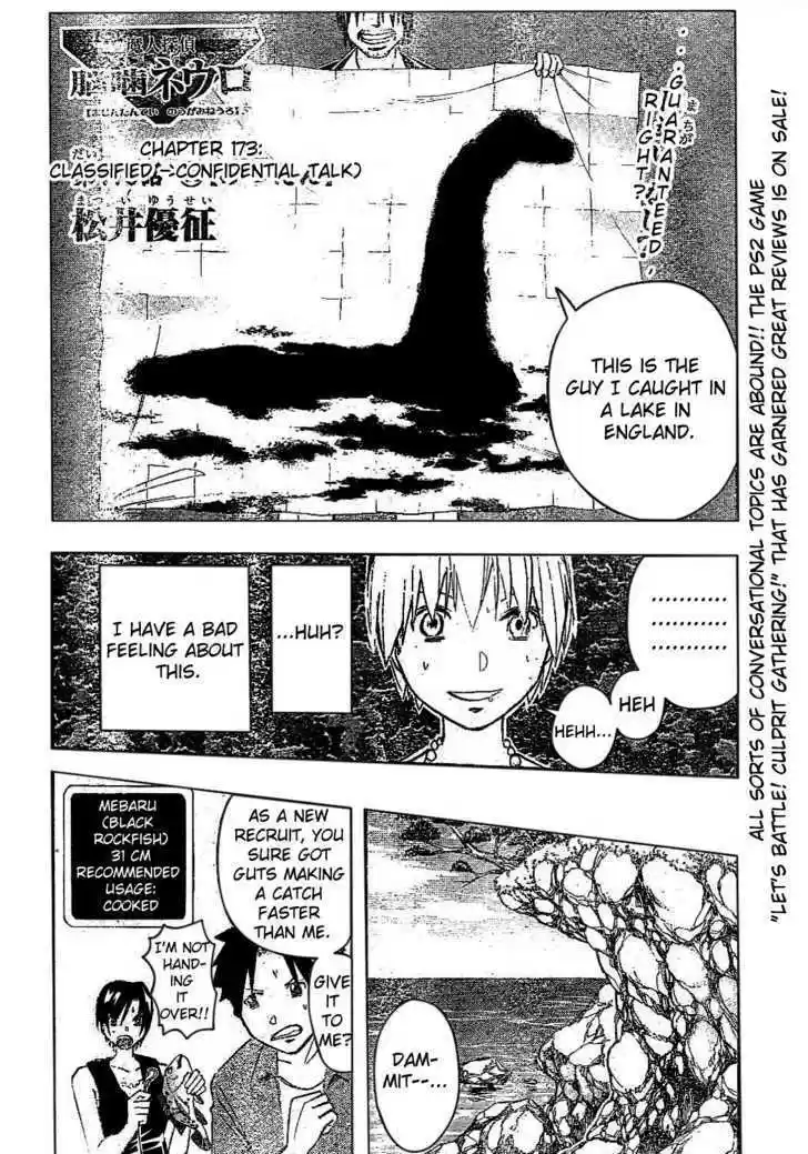 Majin Tantei Nougami Neuro 173