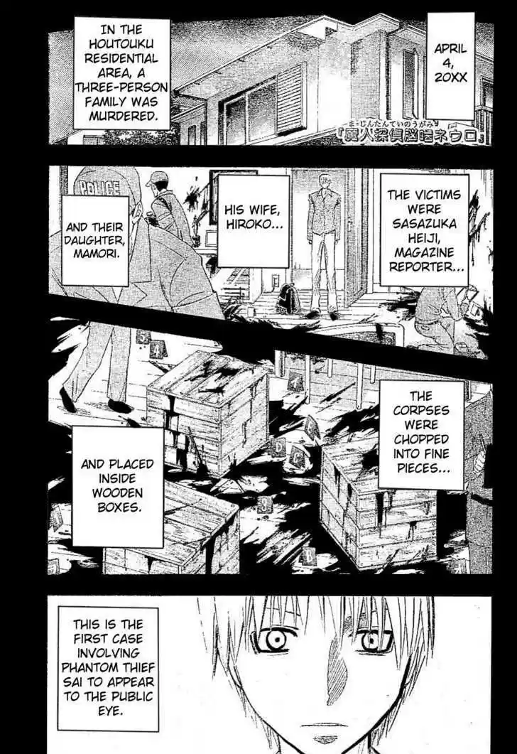 Majin Tantei Nougami Neuro 176