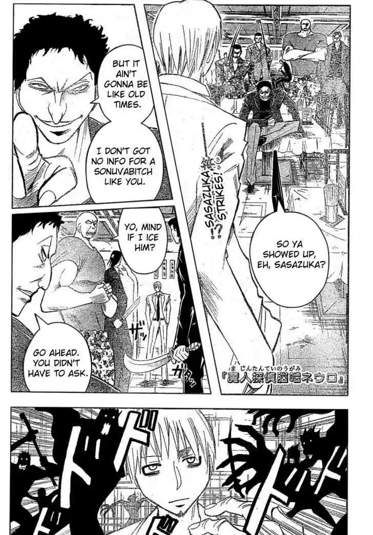 Majin Tantei Nougami Neuro 177