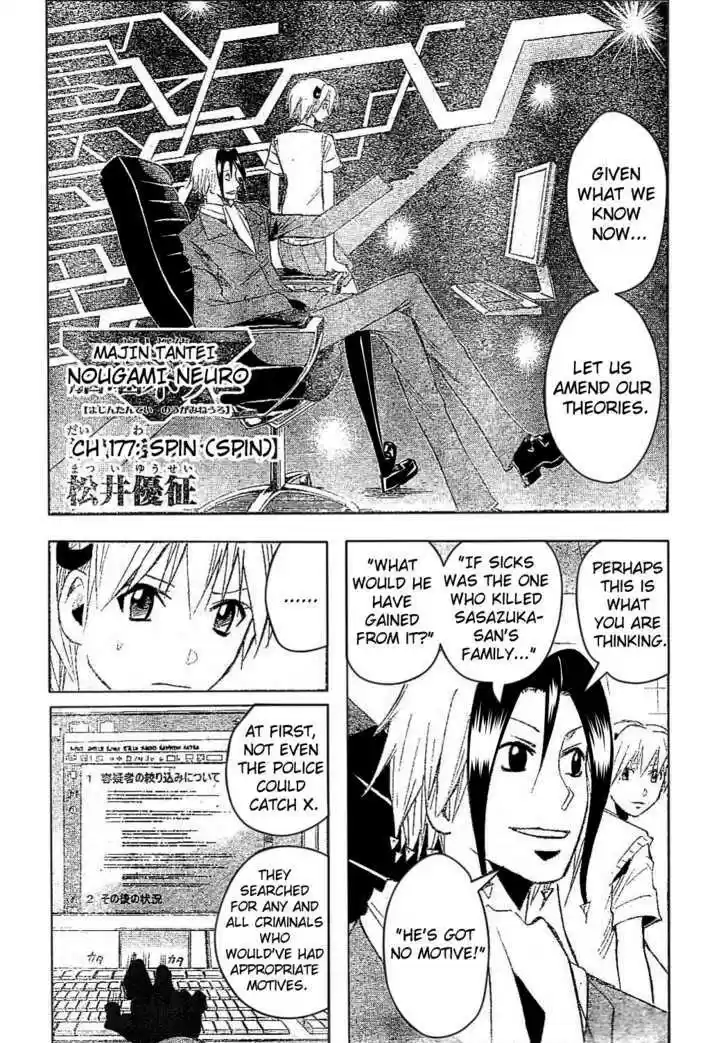 Majin Tantei Nougami Neuro 177