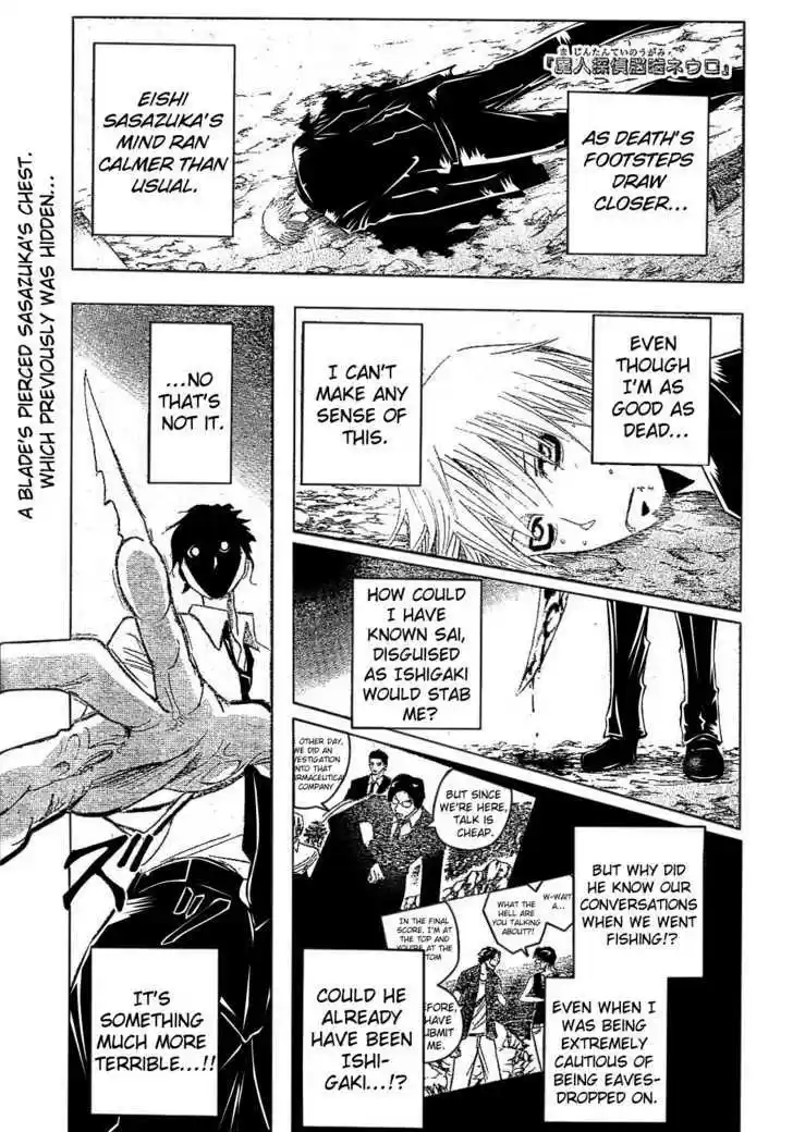 Majin Tantei Nougami Neuro 180