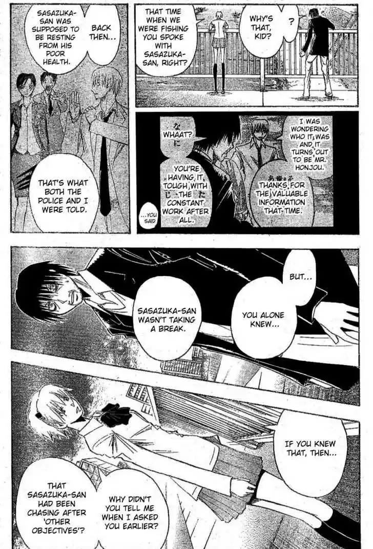 Majin Tantei Nougami Neuro 181