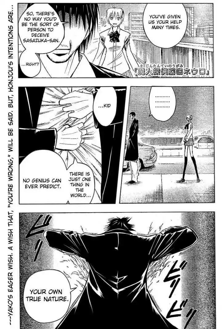 Majin Tantei Nougami Neuro 182