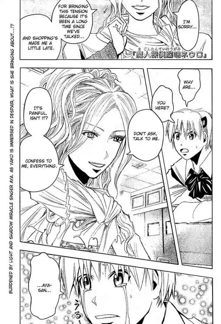 Majin Tantei Nougami Neuro 185