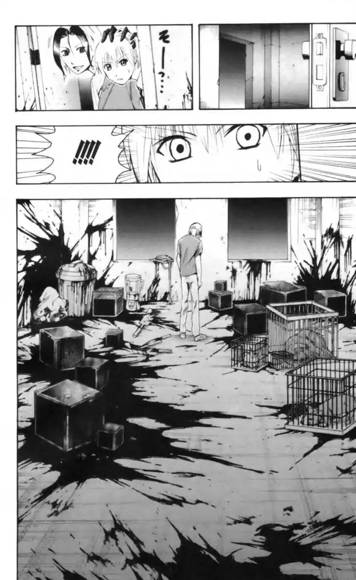 Majin Tantei Nougami Neuro 19