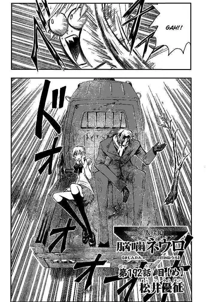 Majin Tantei Nougami Neuro 192