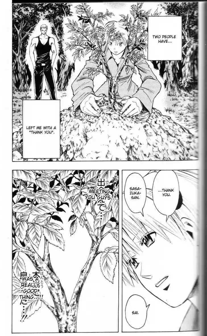 Majin Tantei Nougami Neuro 197