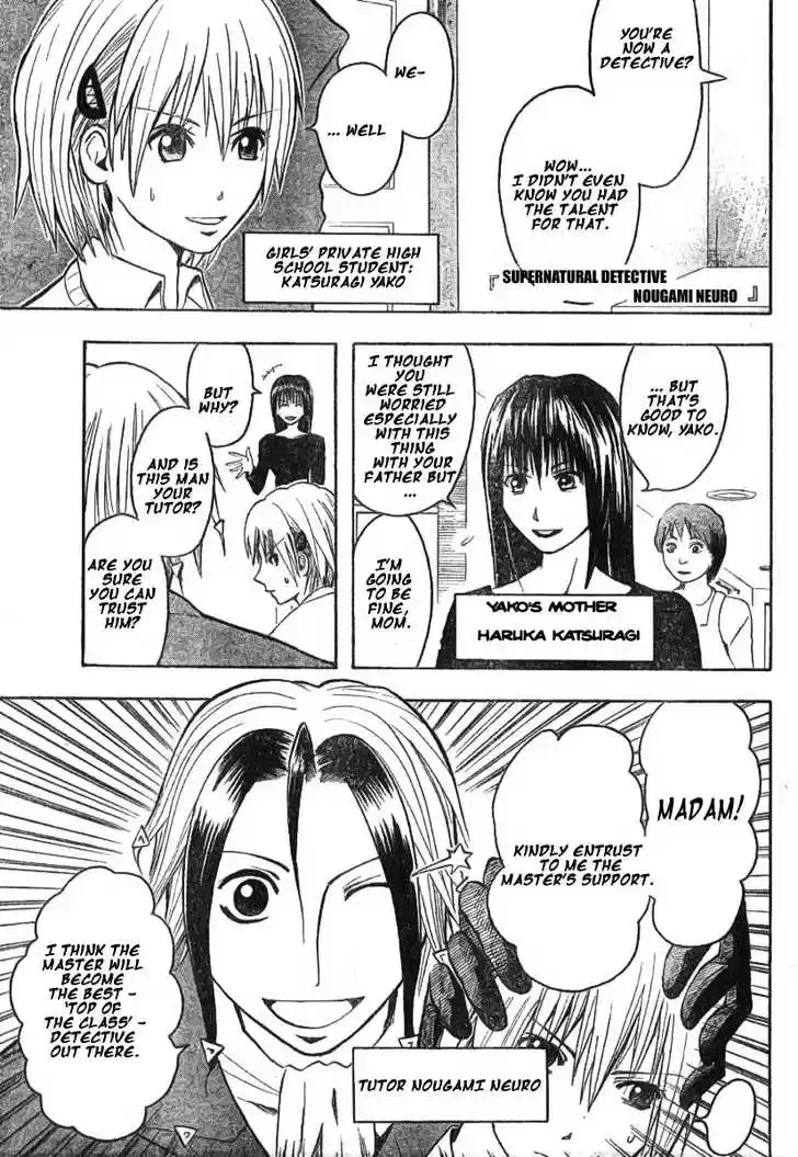 Majin Tantei Nougami Neuro 2