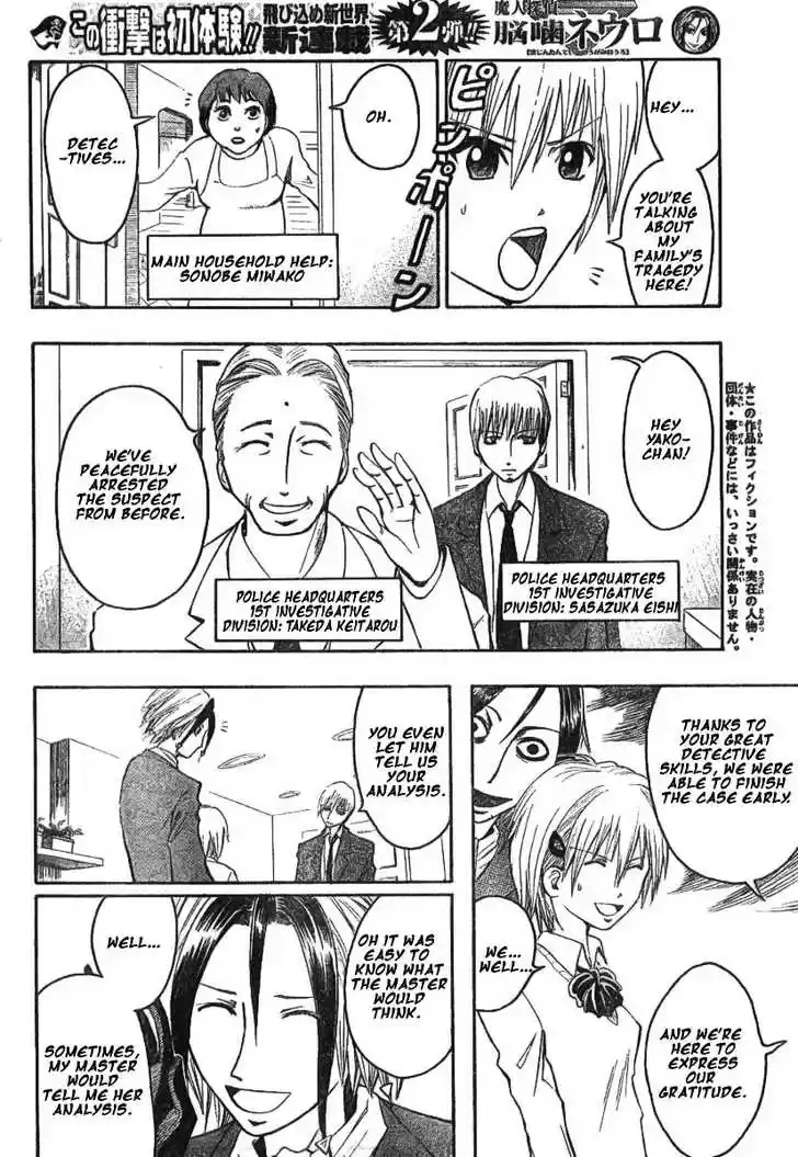 Majin Tantei Nougami Neuro 2