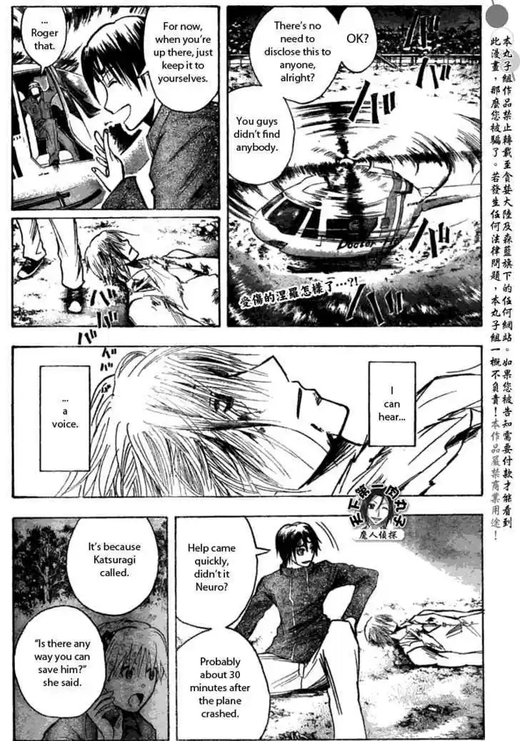 Majin Tantei Nougami Neuro 200