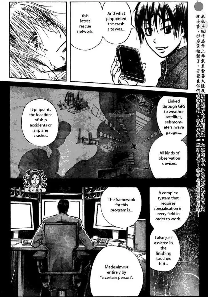 Majin Tantei Nougami Neuro 200