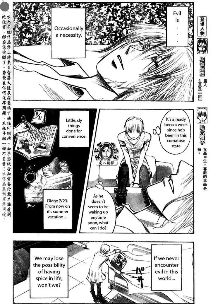 Majin Tantei Nougami Neuro 200