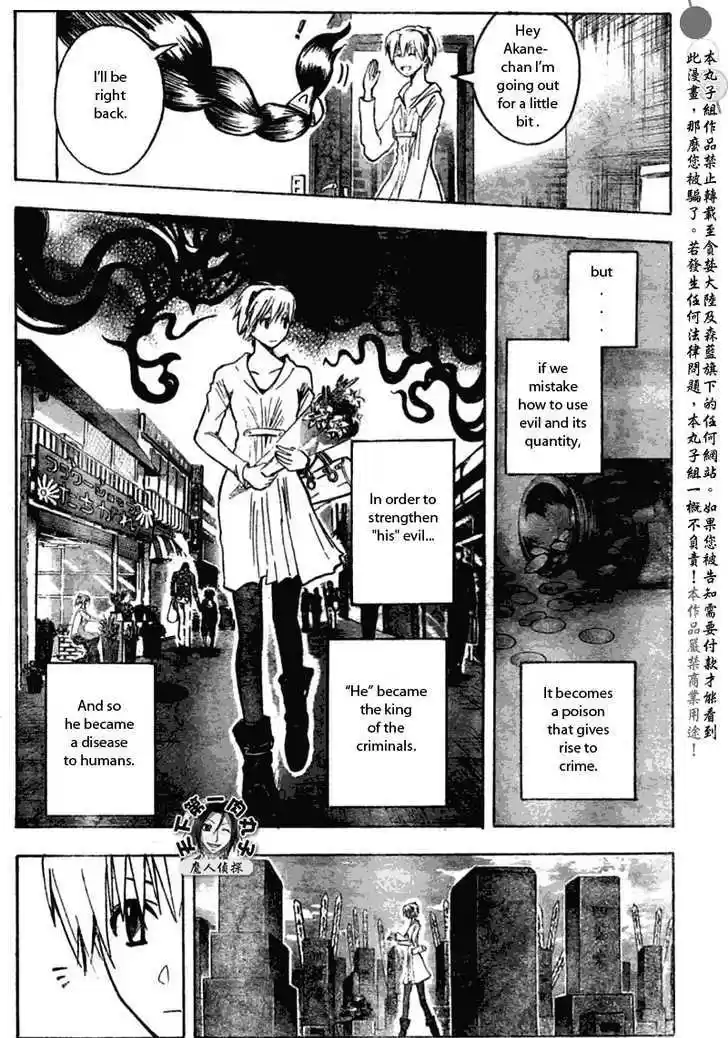 Majin Tantei Nougami Neuro 200