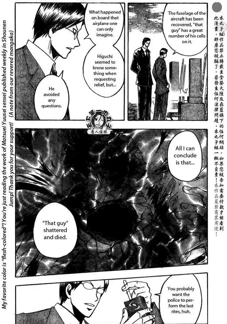 Majin Tantei Nougami Neuro 200