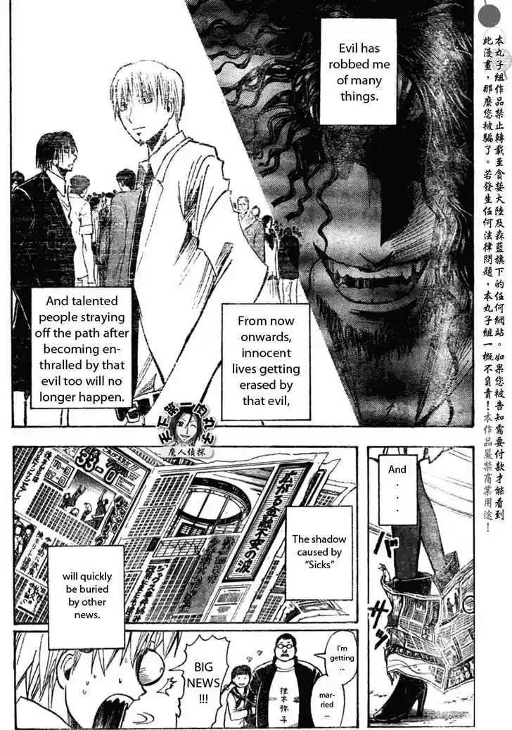 Majin Tantei Nougami Neuro 200