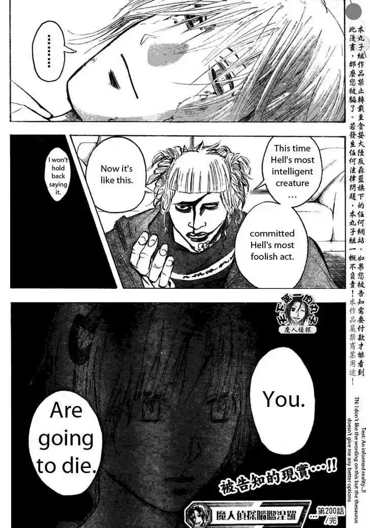 Majin Tantei Nougami Neuro 200