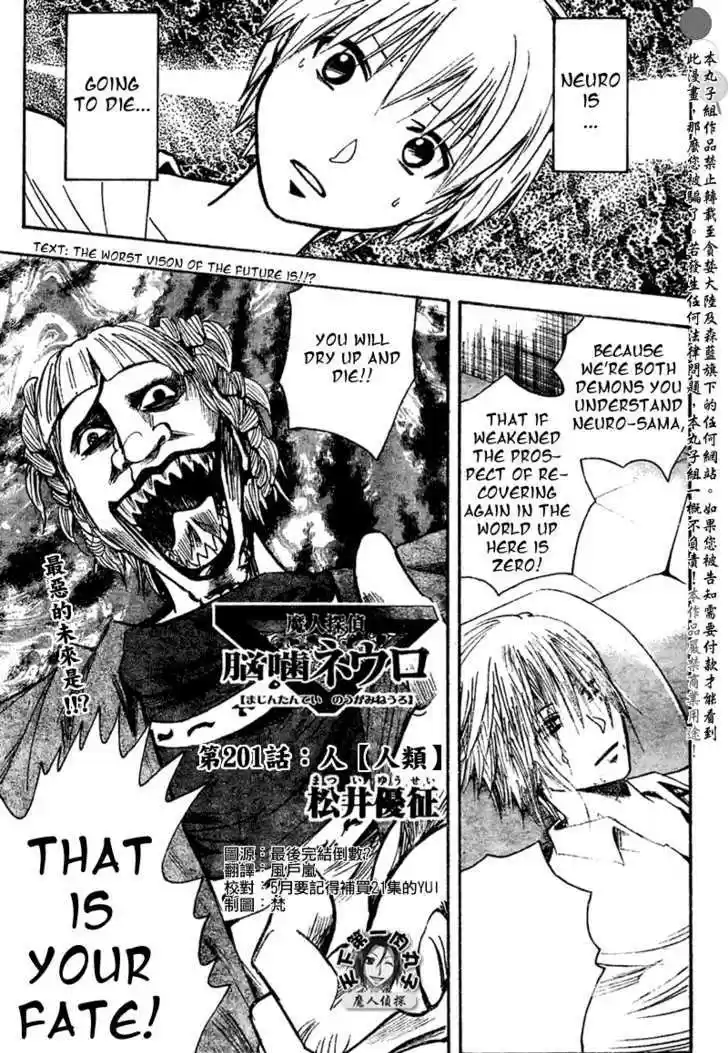 Majin Tantei Nougami Neuro 201