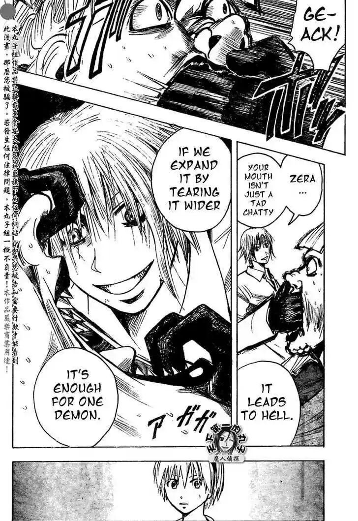 Majin Tantei Nougami Neuro 201