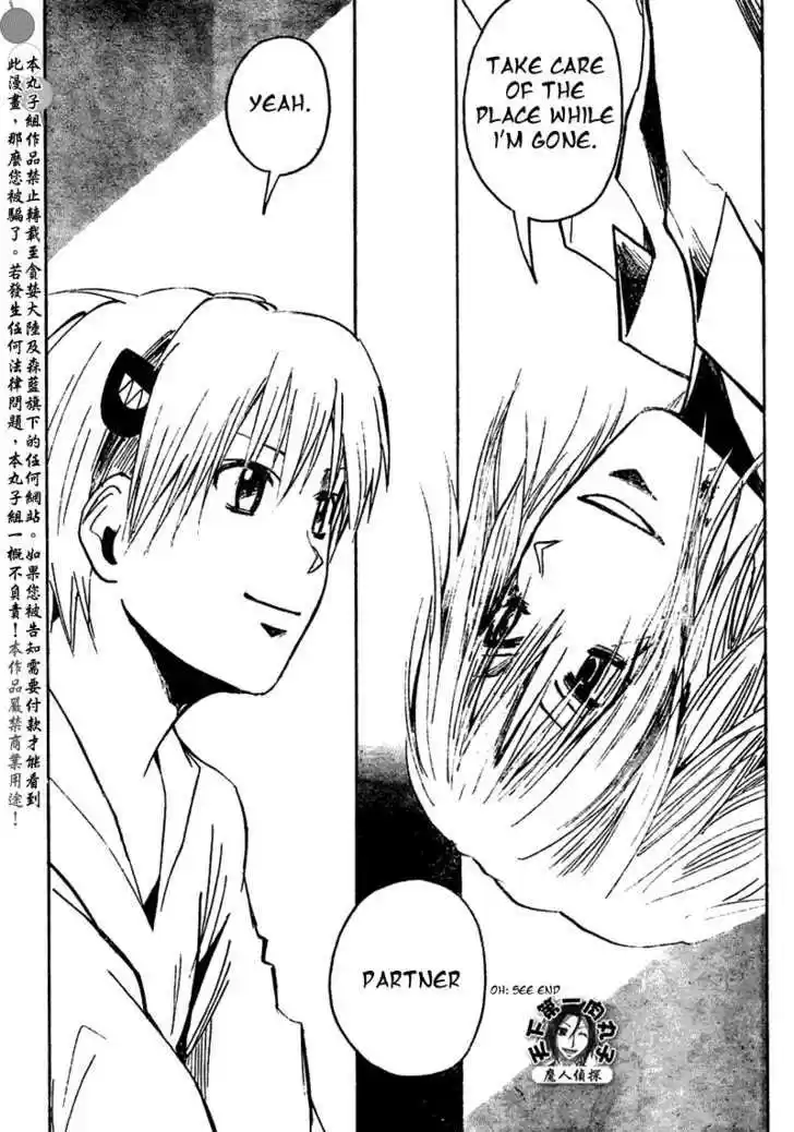 Majin Tantei Nougami Neuro 201