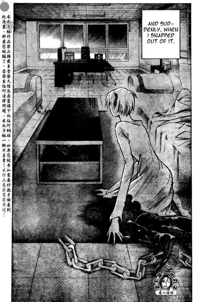 Majin Tantei Nougami Neuro 201