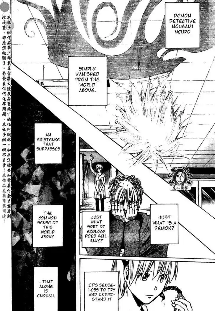 Majin Tantei Nougami Neuro 201