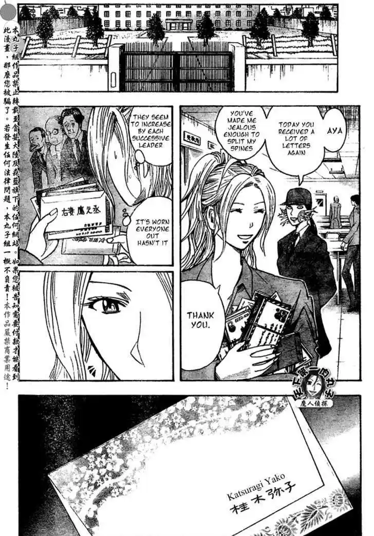 Majin Tantei Nougami Neuro 201