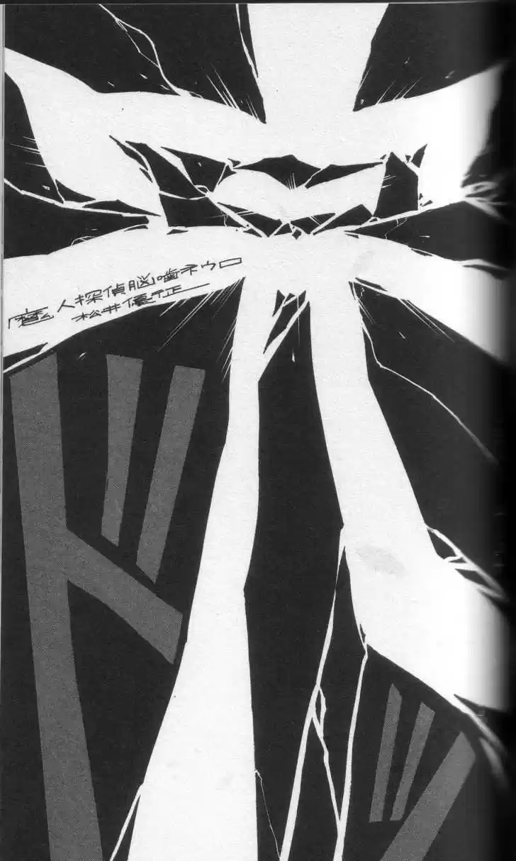 Majin Tantei Nougami Neuro 202