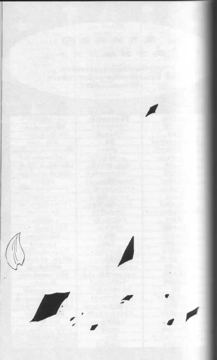 Majin Tantei Nougami Neuro 202