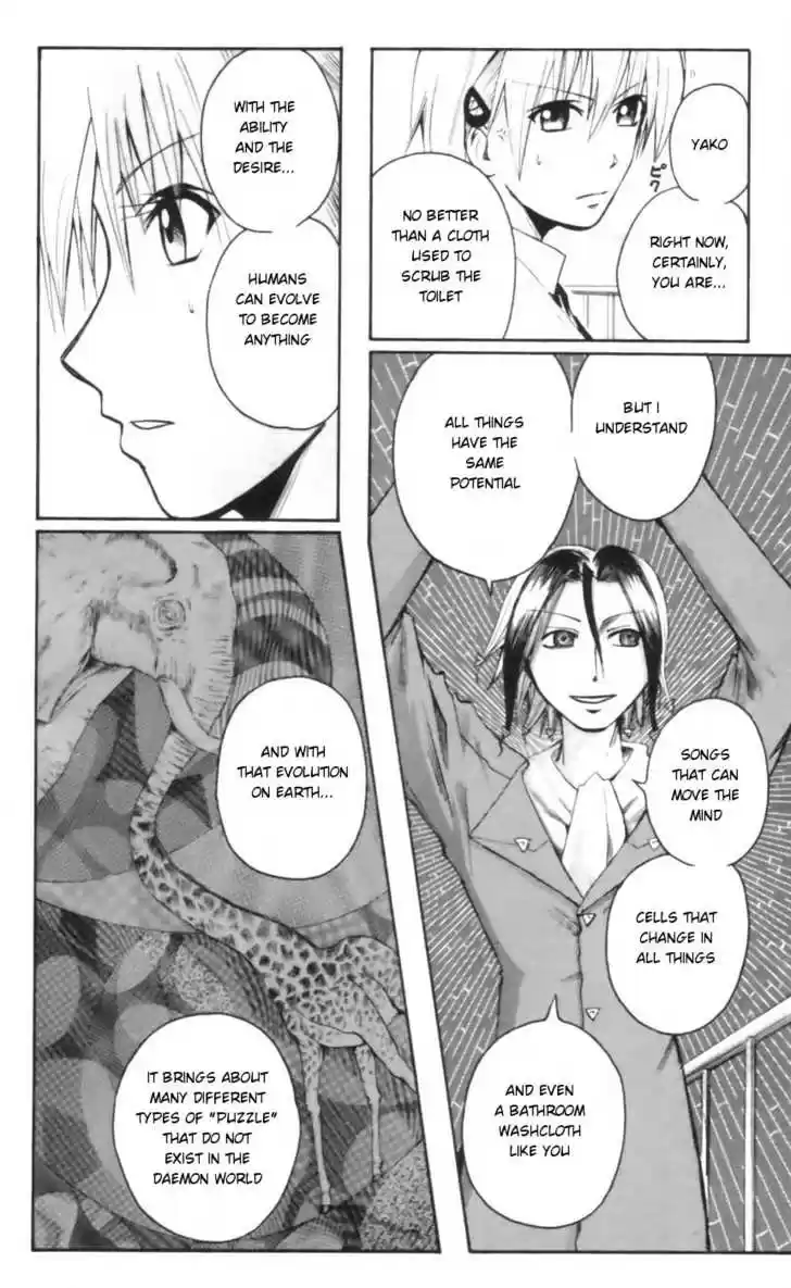 Majin Tantei Nougami Neuro 23