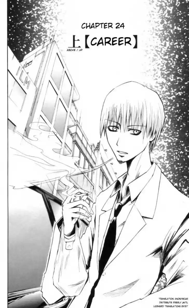 Majin Tantei Nougami Neuro 24