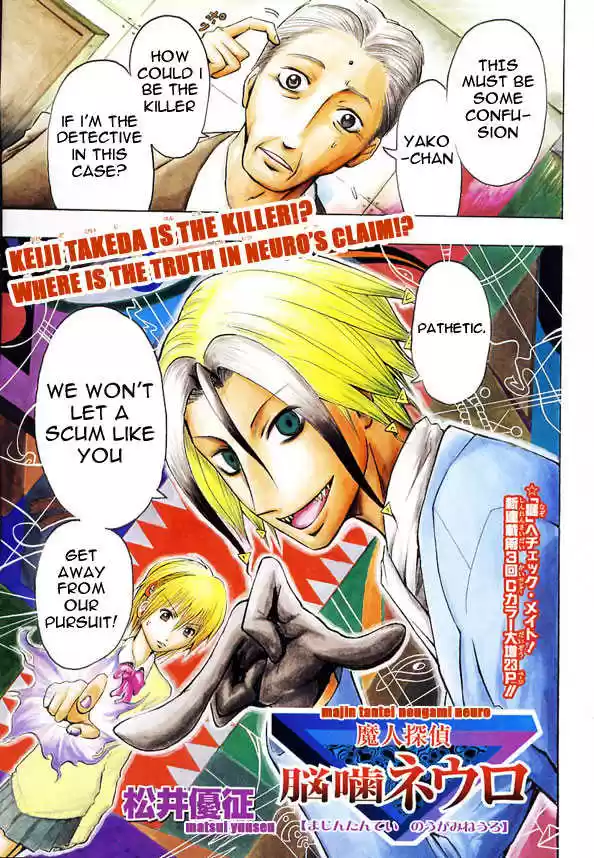 Majin Tantei Nougami Neuro 3