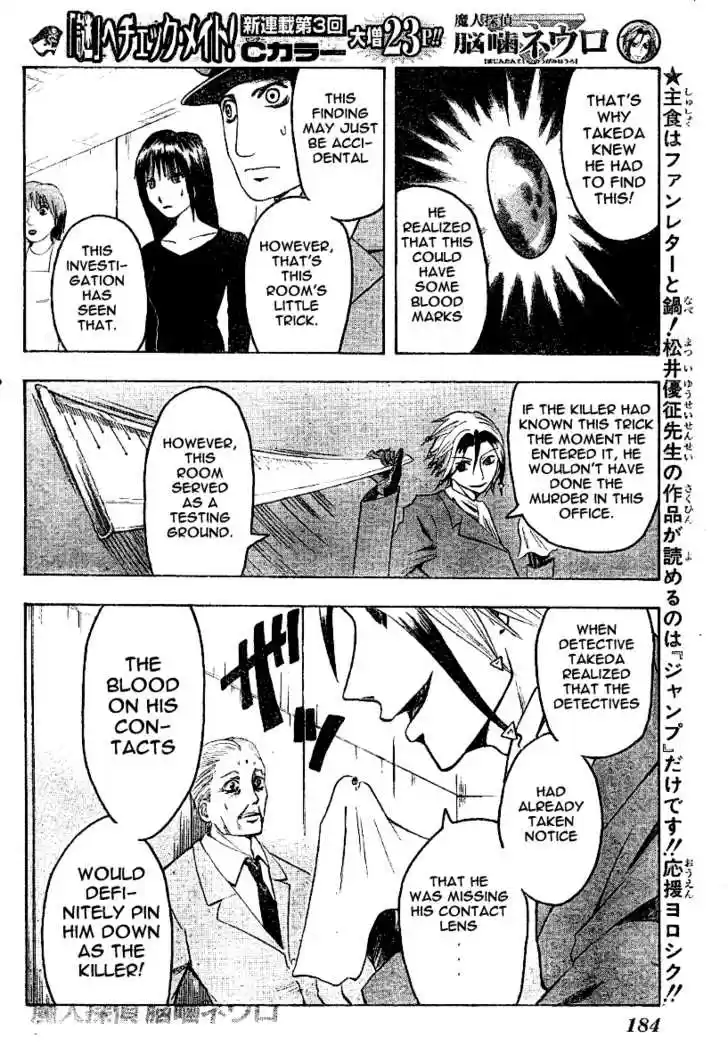 Majin Tantei Nougami Neuro 3