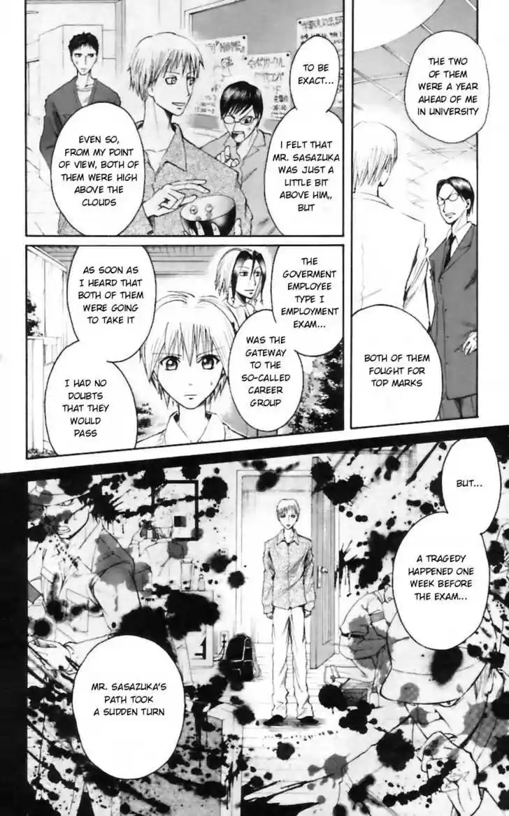 Majin Tantei Nougami Neuro 30