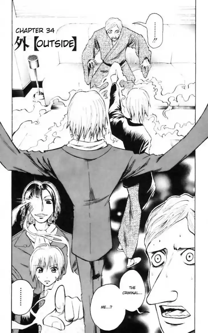 Majin Tantei Nougami Neuro 34