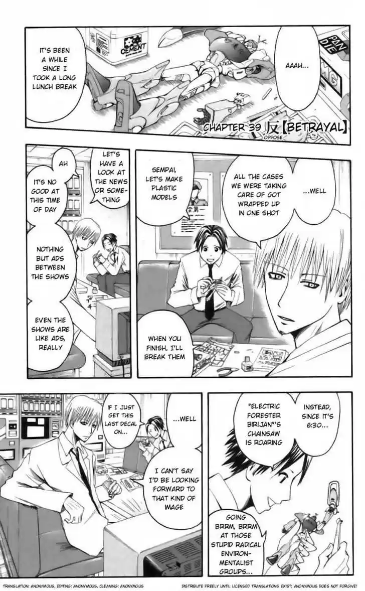 Majin Tantei Nougami Neuro 39