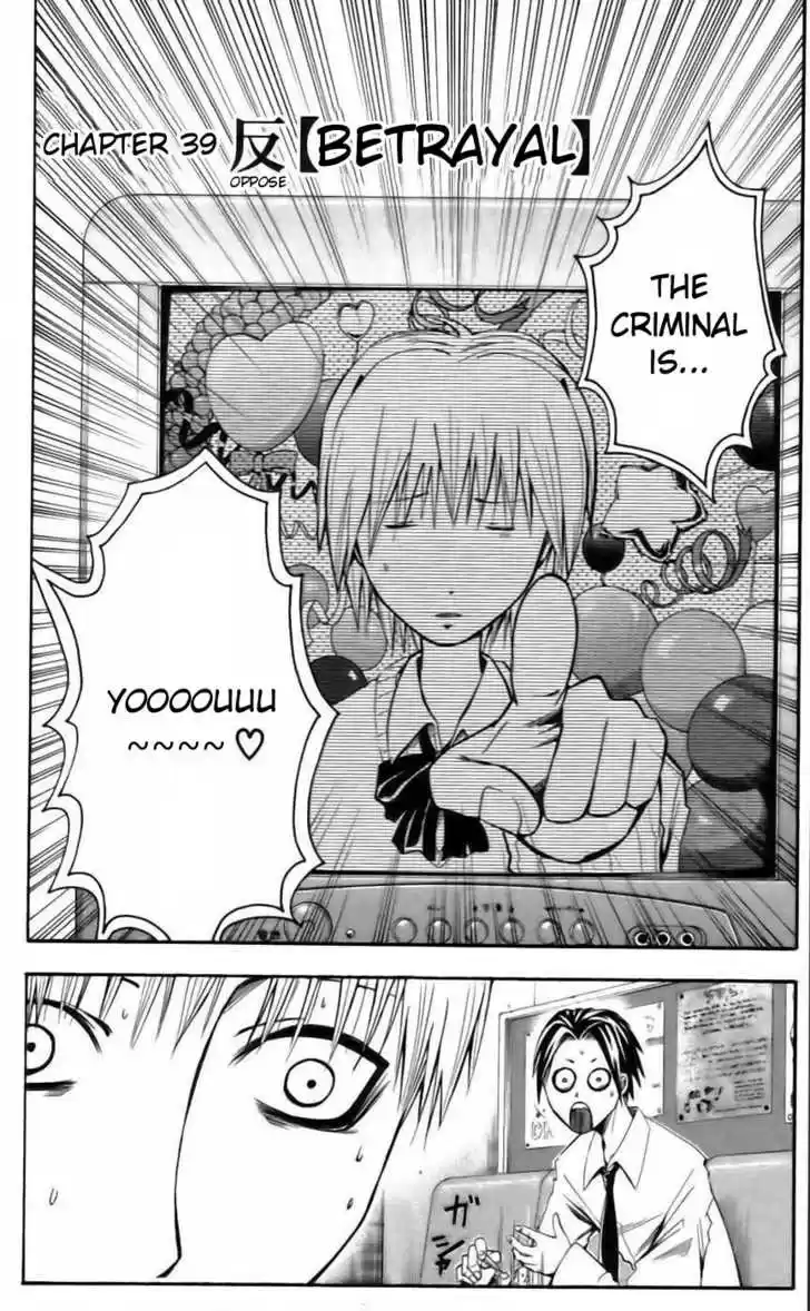 Majin Tantei Nougami Neuro 39