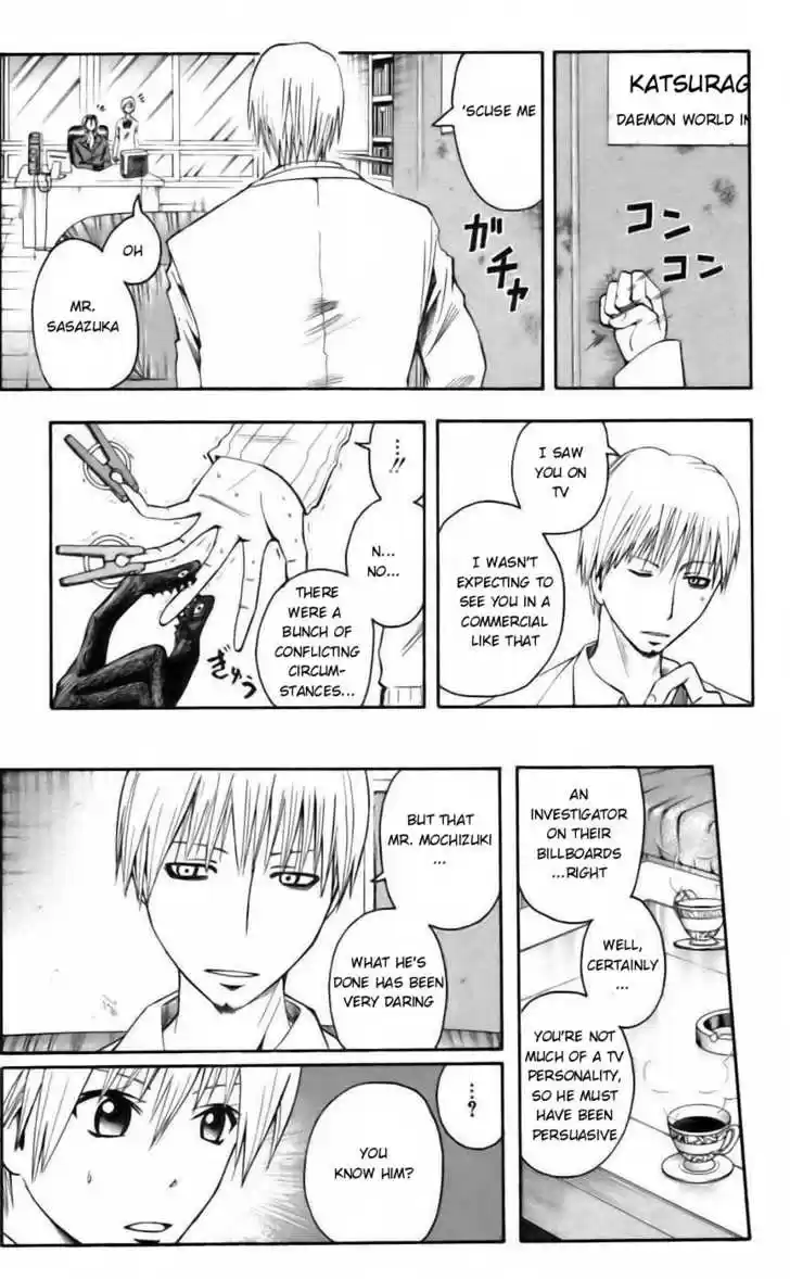 Majin Tantei Nougami Neuro 39