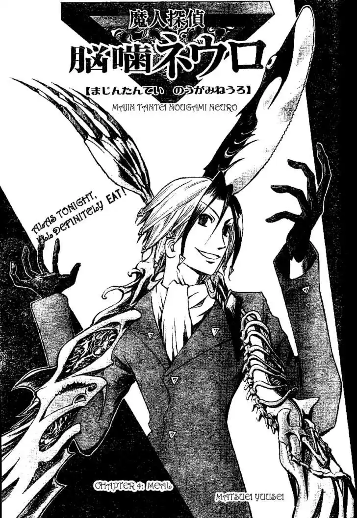 Majin Tantei Nougami Neuro 4