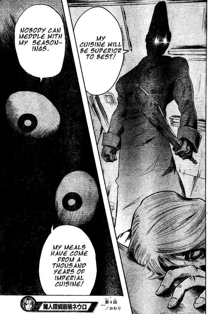 Majin Tantei Nougami Neuro 4