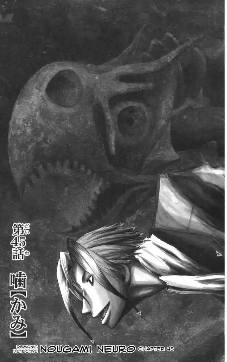 Majin Tantei Nougami Neuro 45