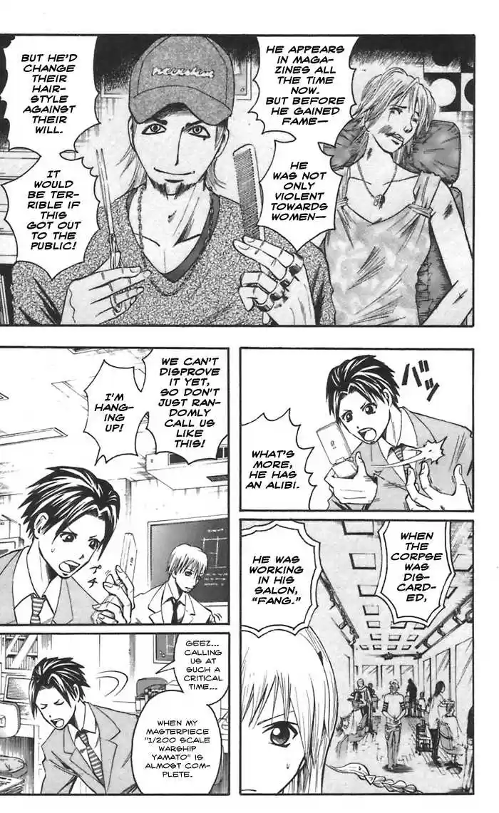 Majin Tantei Nougami Neuro 45