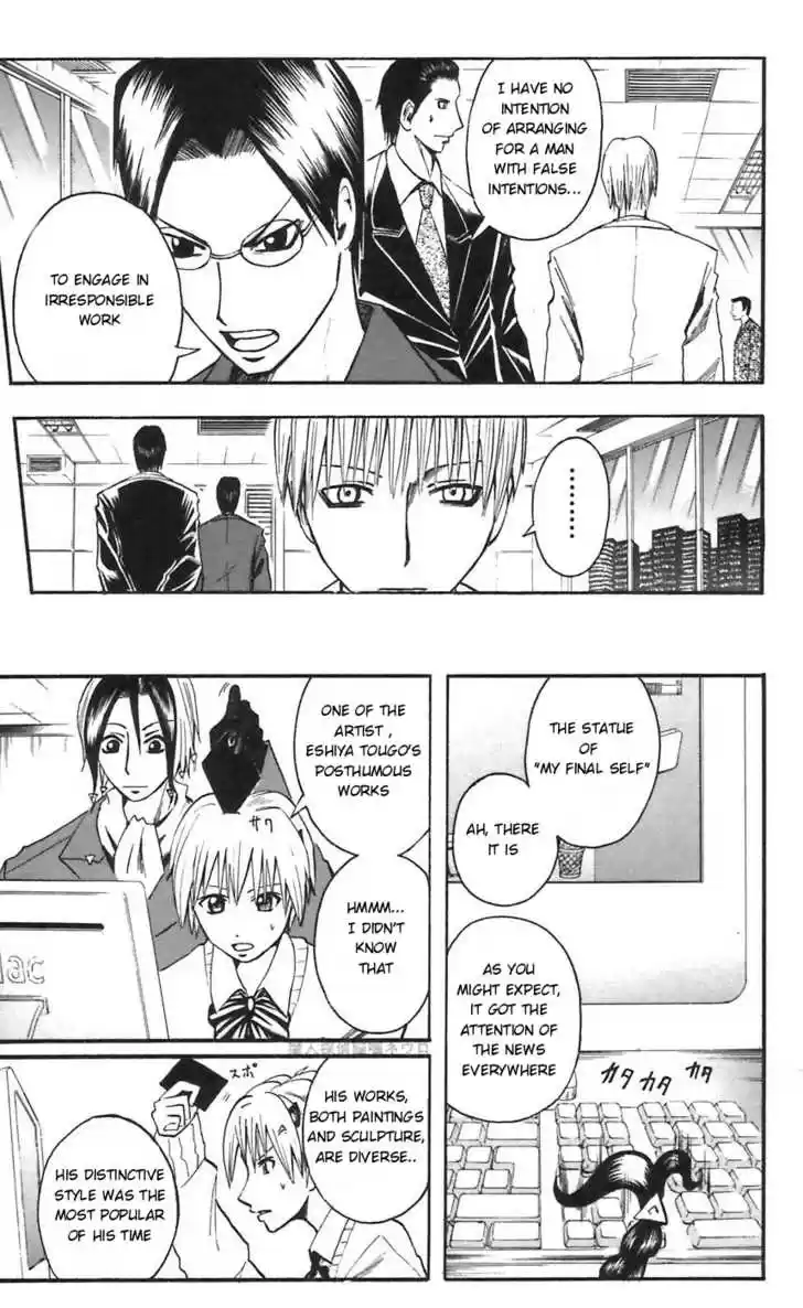 Majin Tantei Nougami Neuro 50