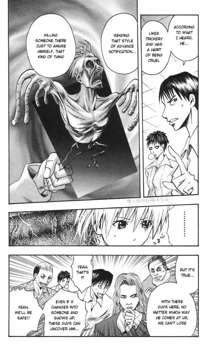 Majin Tantei Nougami Neuro 51