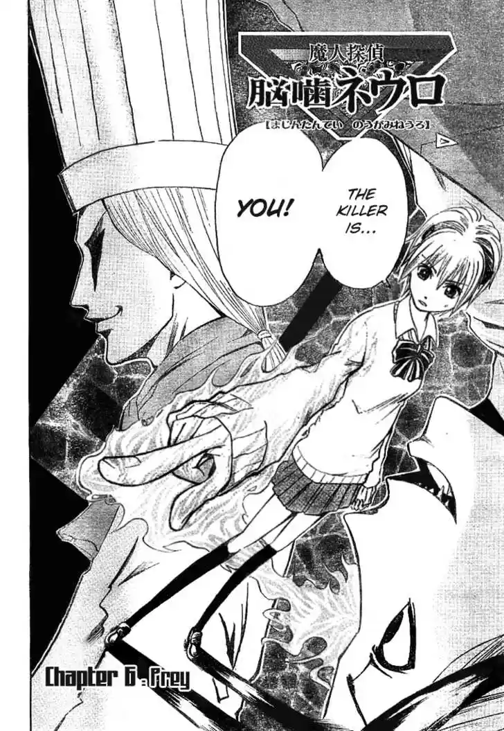 Majin Tantei Nougami Neuro 6