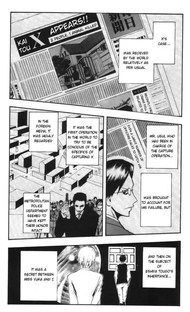 Majin Tantei Nougami Neuro 60