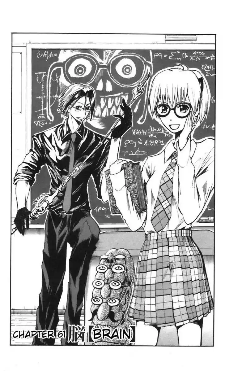 Majin Tantei Nougami Neuro 61